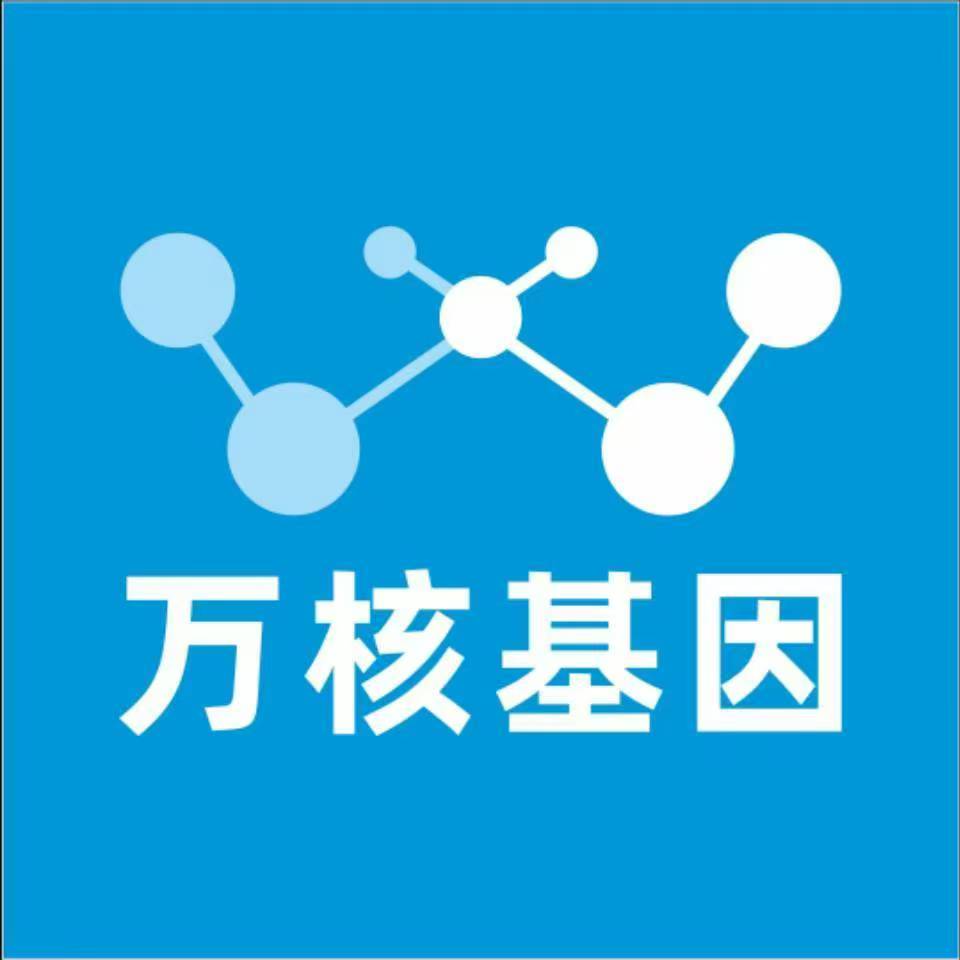 九江武宁万核基因DNA亲子鉴定中心